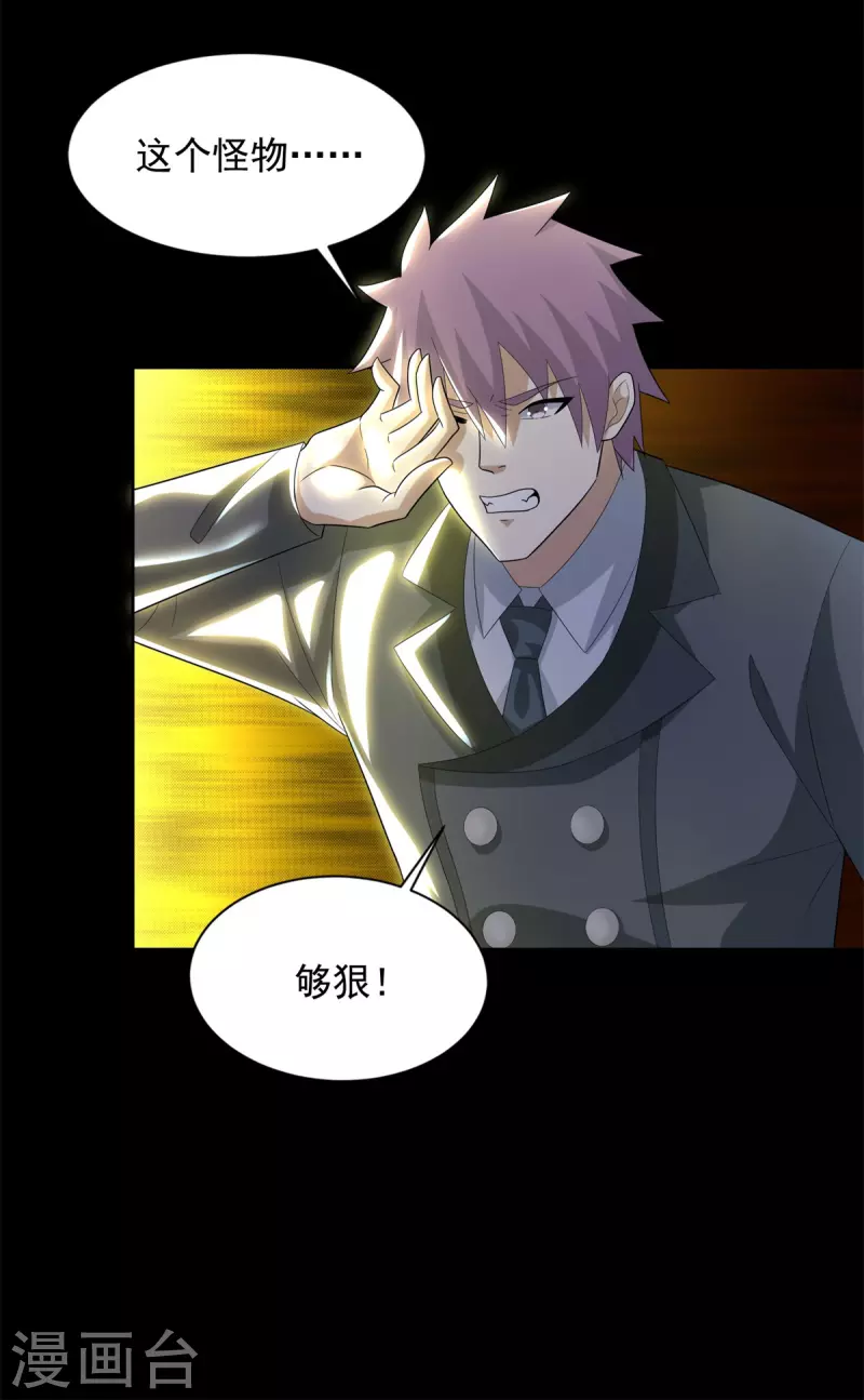第463话 劣势12