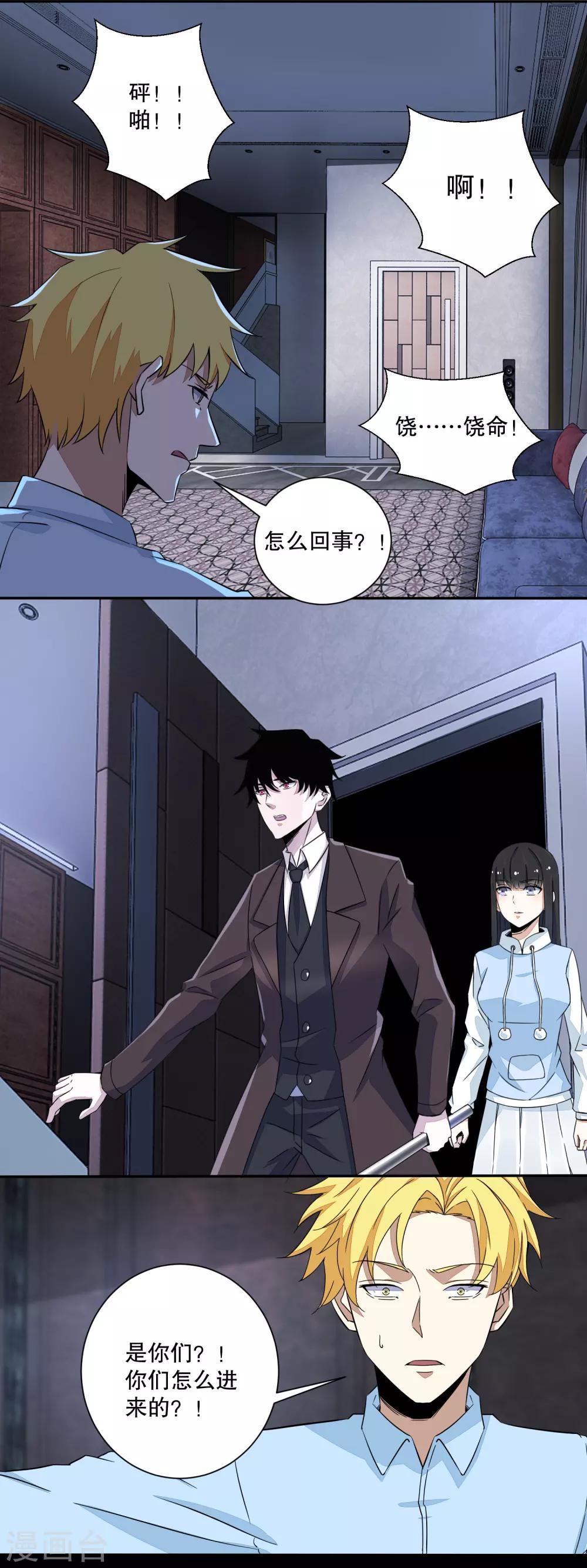 第49话 直捣黄龙9