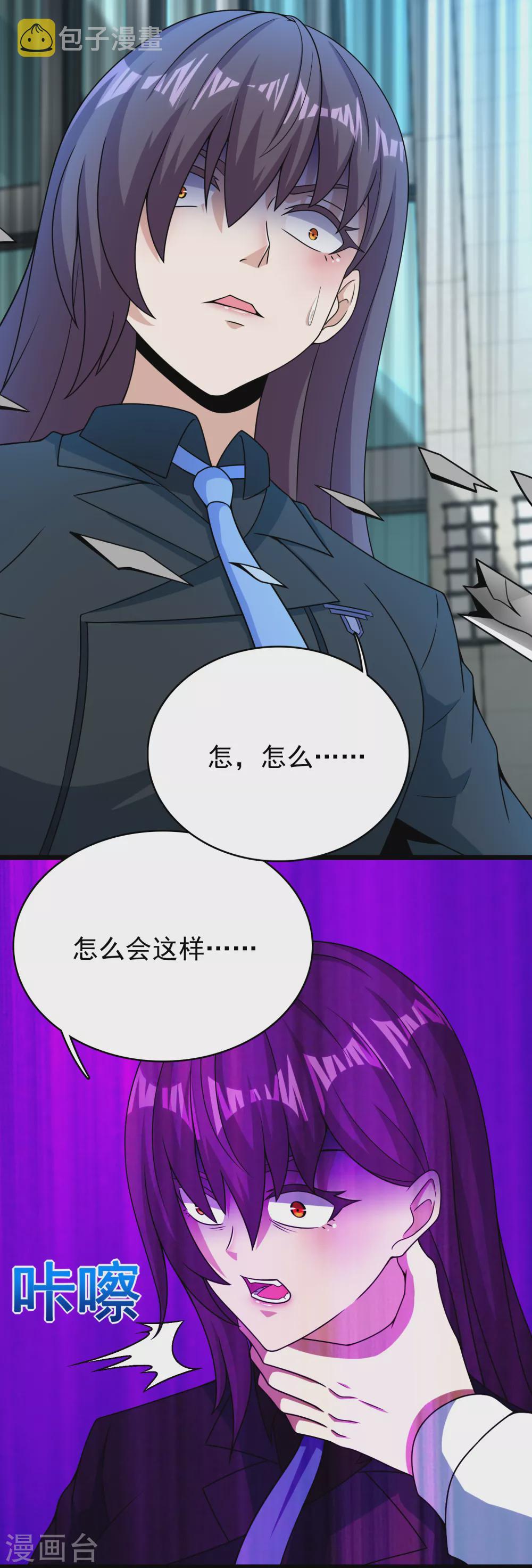第298话 改造人7