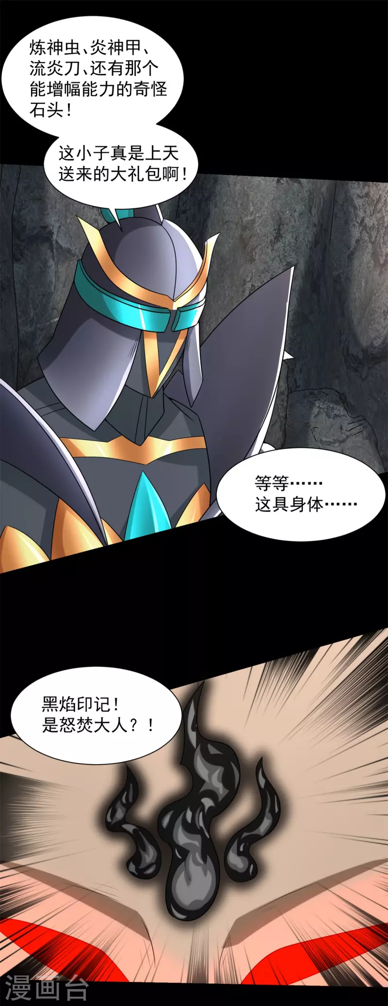 第536话 奥莱克大翻身5