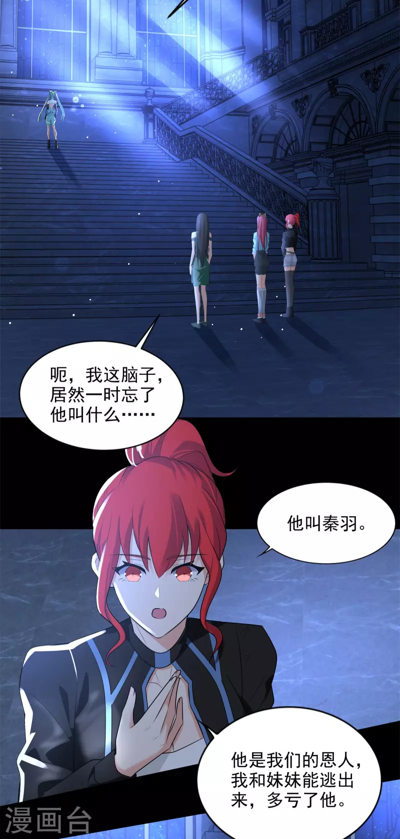 第501话 聚星阁23