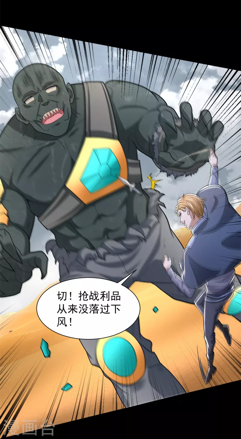第517话 炼狱之上6