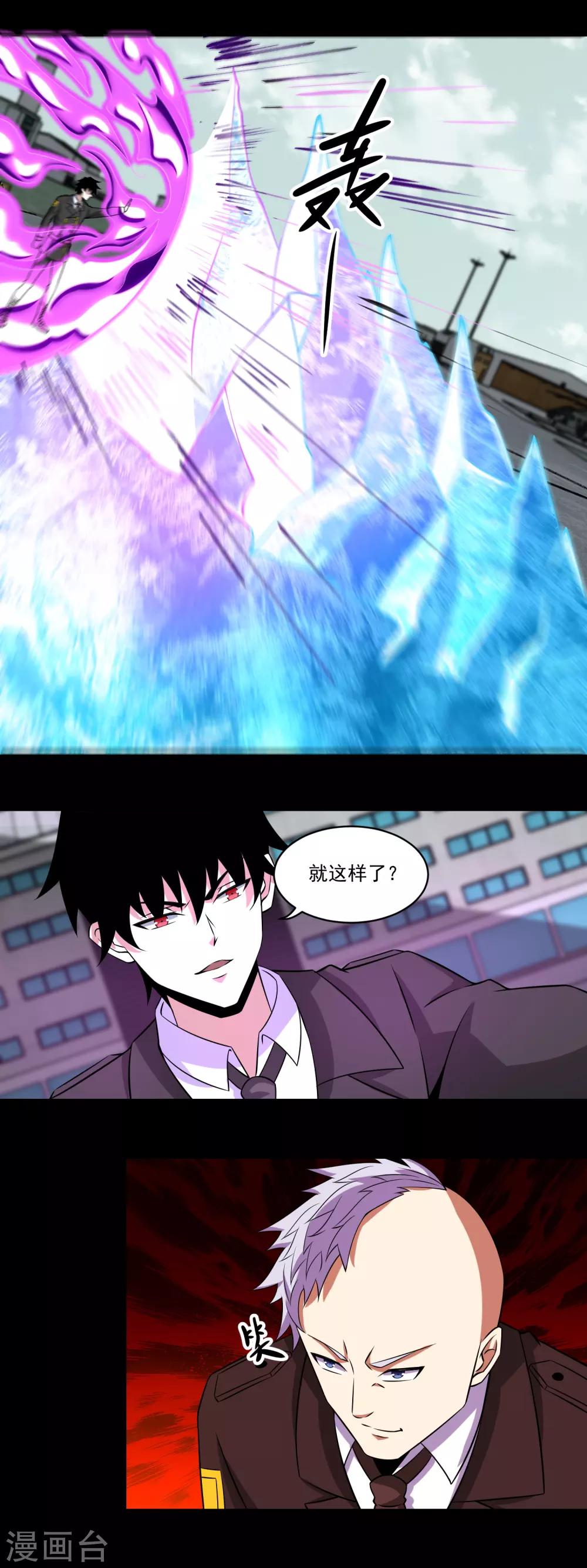 第170话 庆祝焰火10