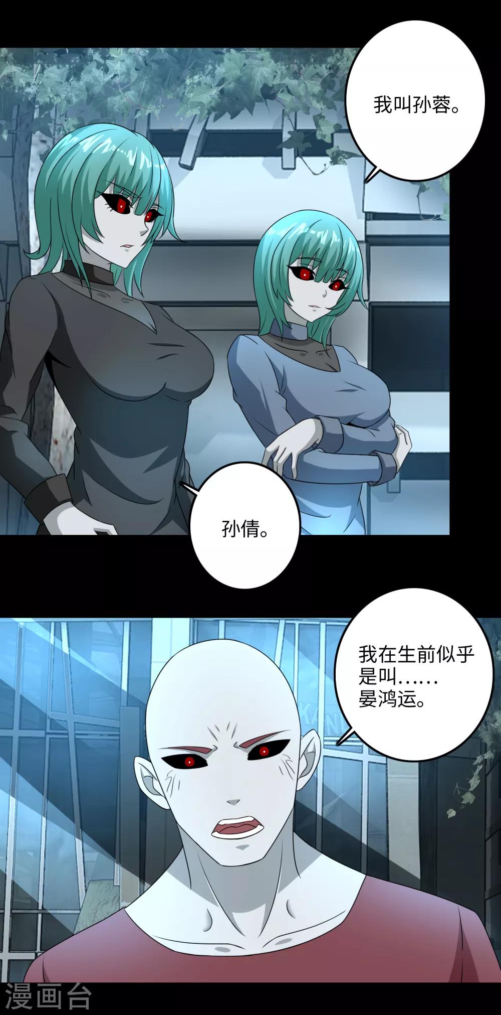 第234话 丧屍进化17