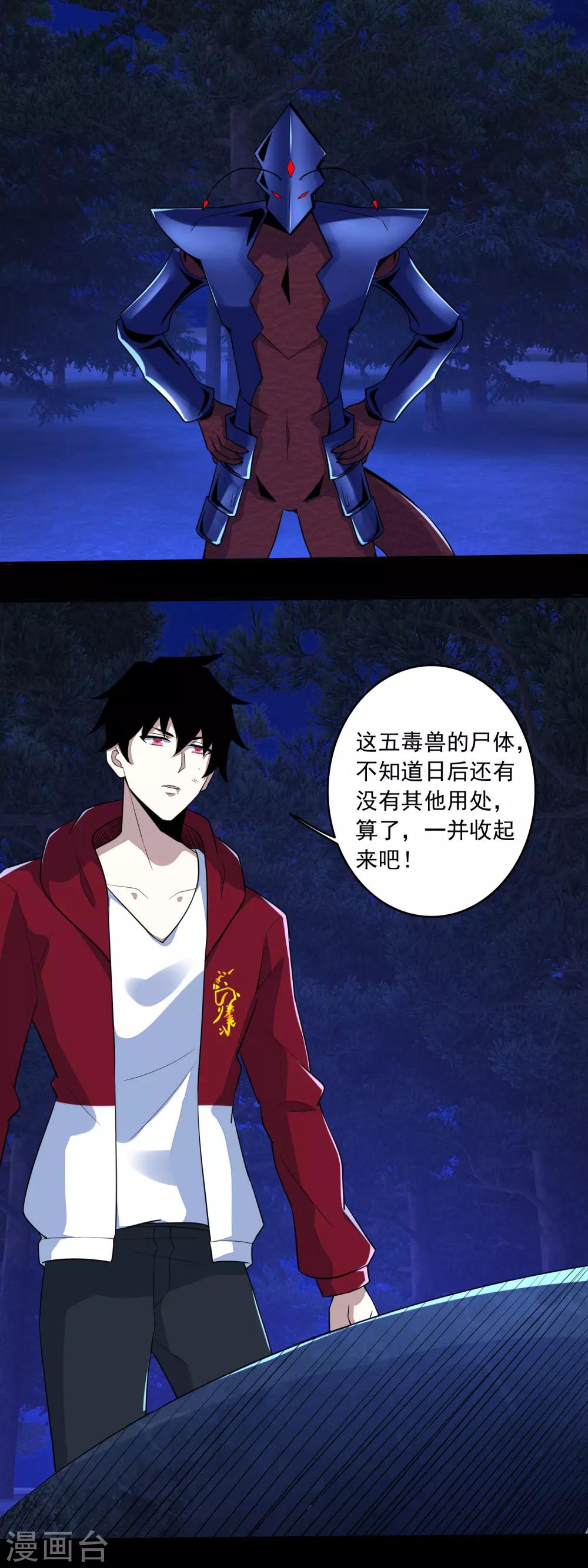 第106话 第三项能力9