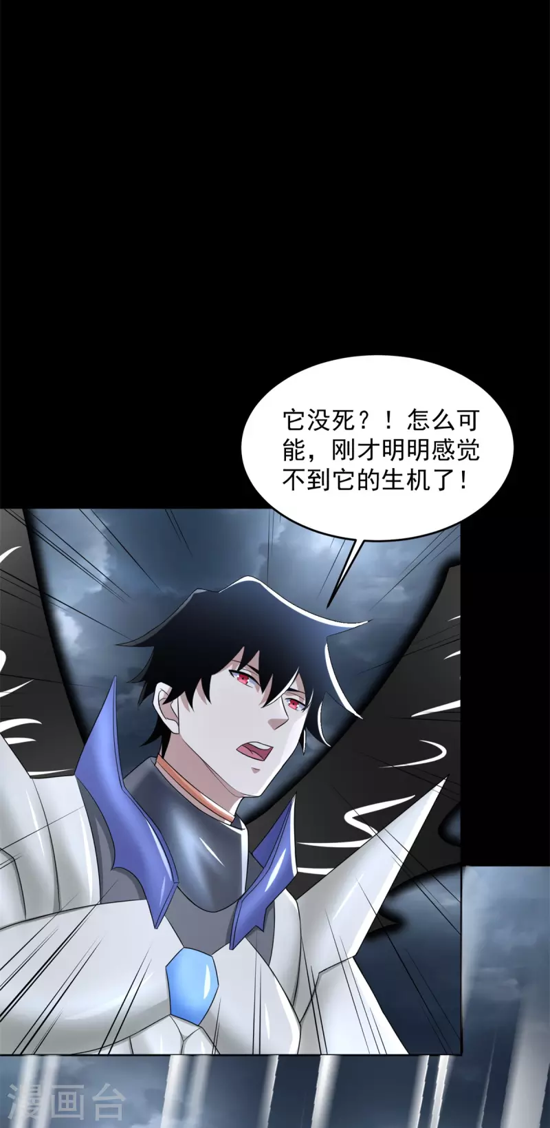 第553话 蜕皮22