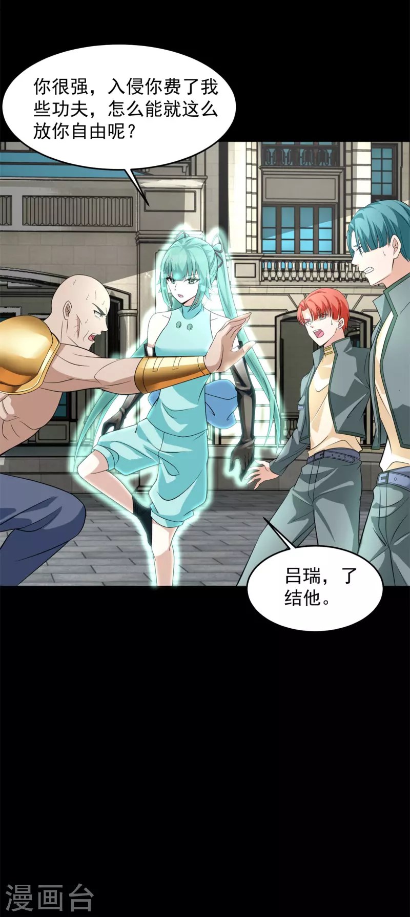 第507话 一网打尽9