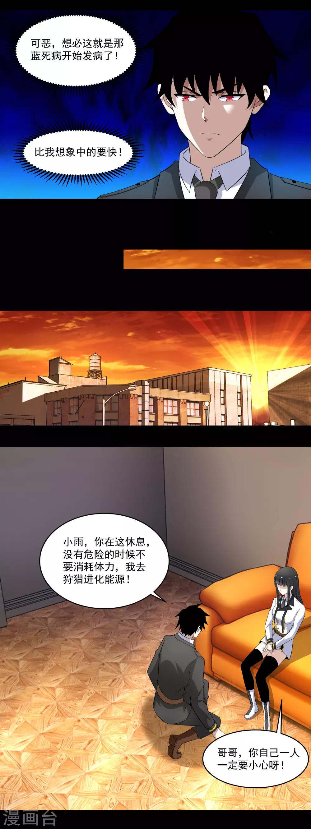 第165话 发病5