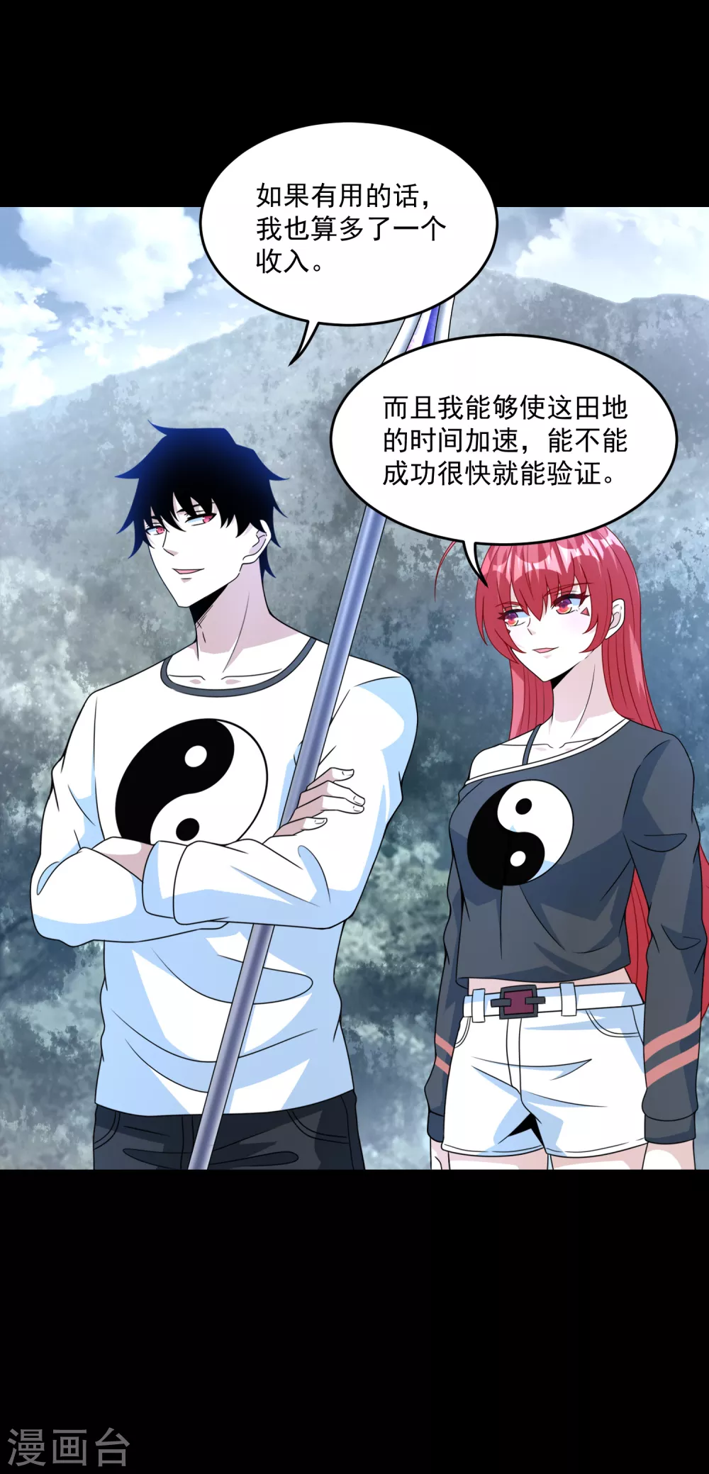 第329话 连根拔起7