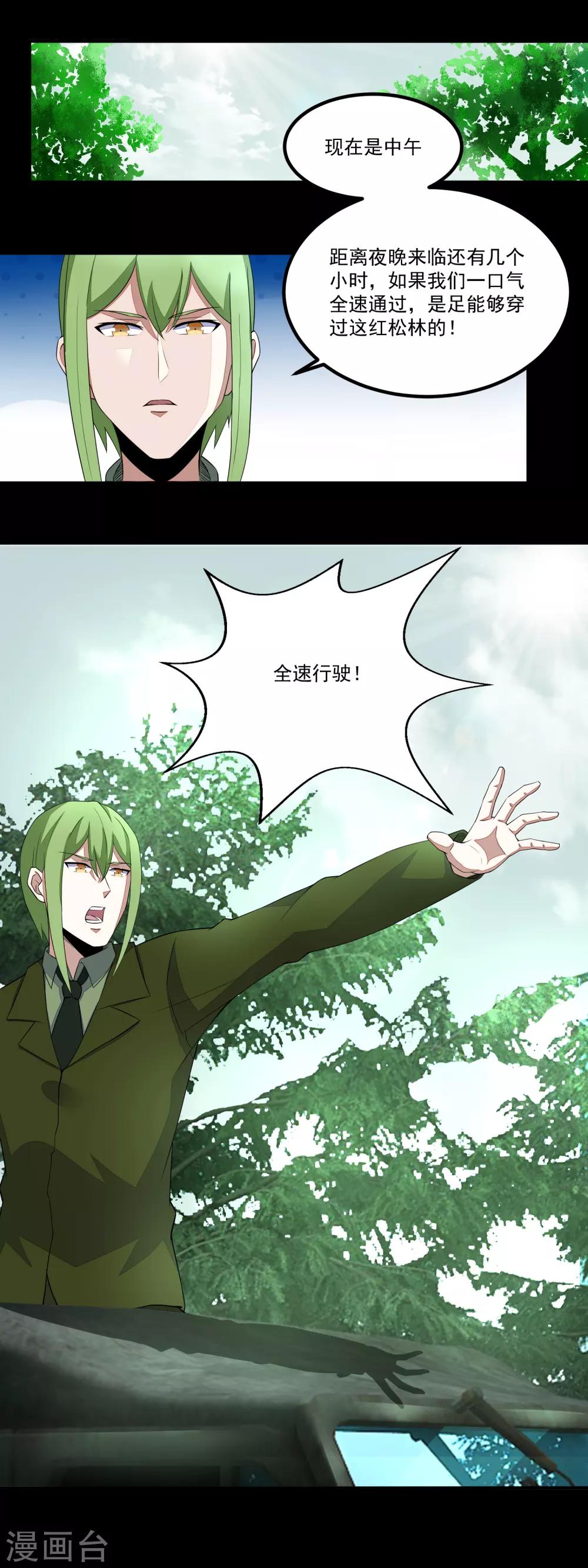 第96话 林间小路1
