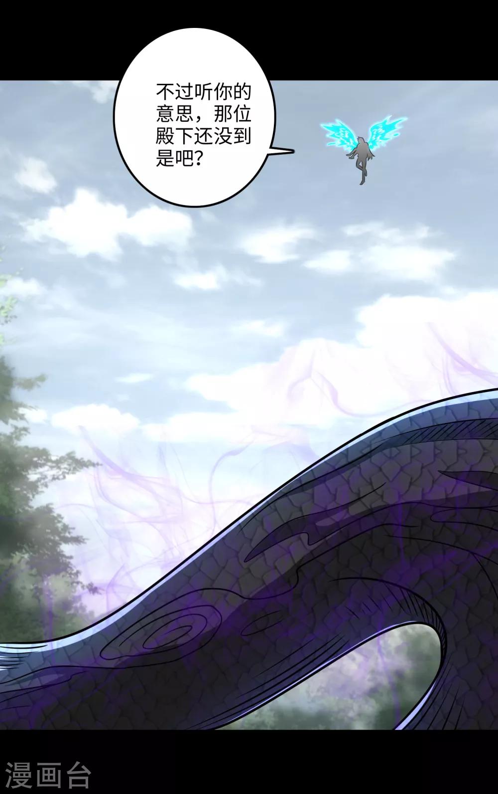 第254话 护卫者1