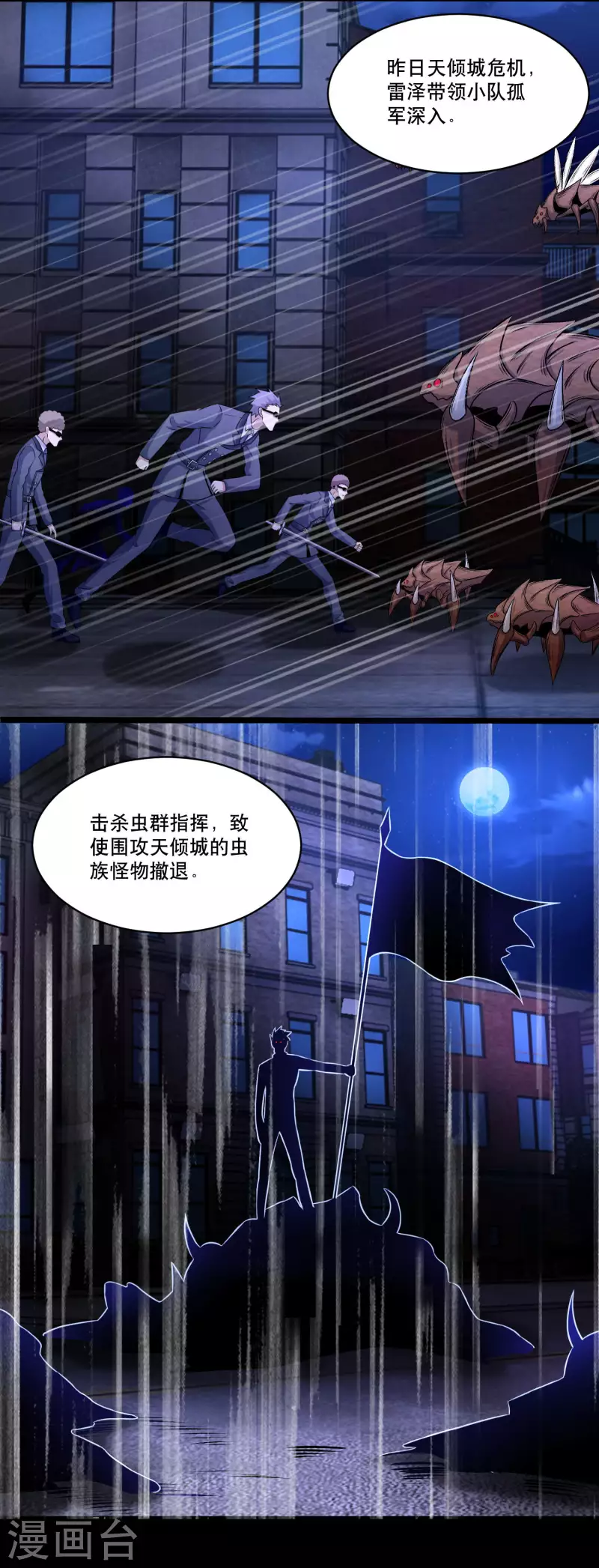第419话 会议16