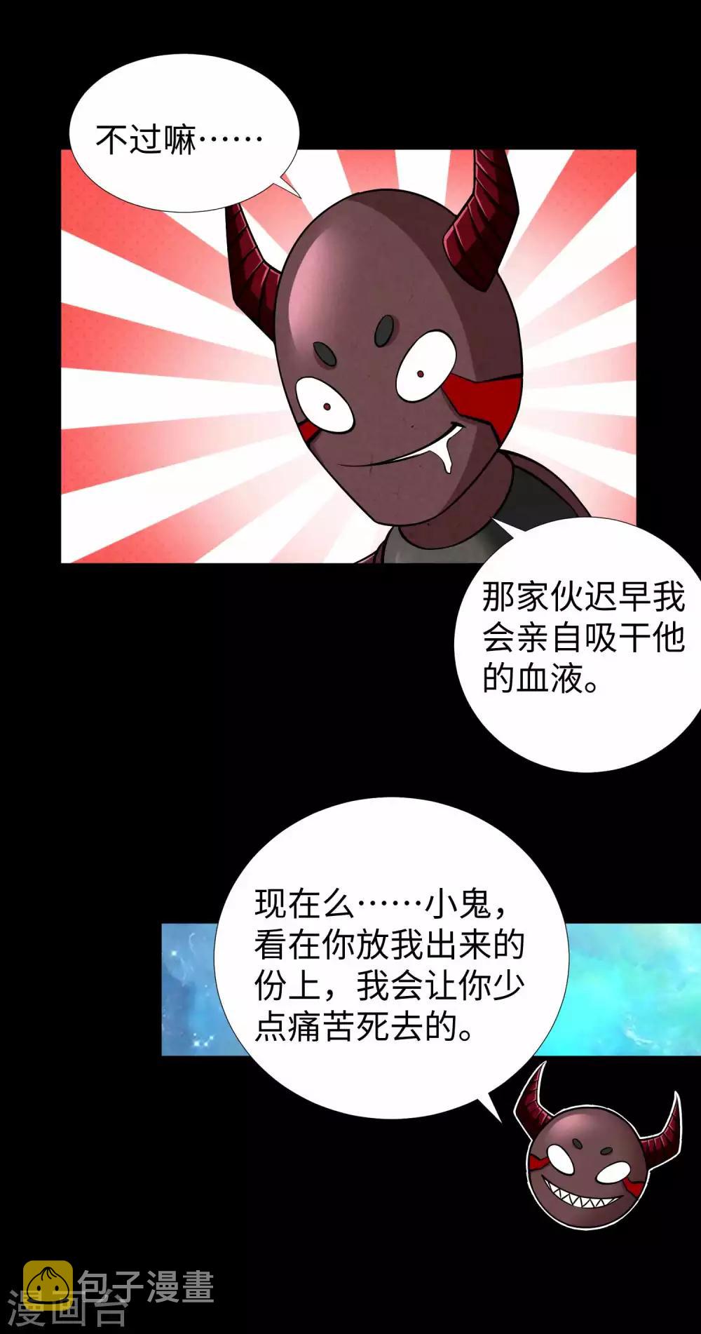 第184话 纪元霸主是只虫？22