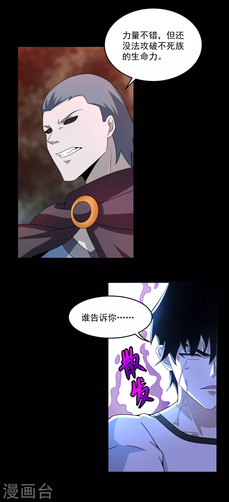 第368话 弑王8