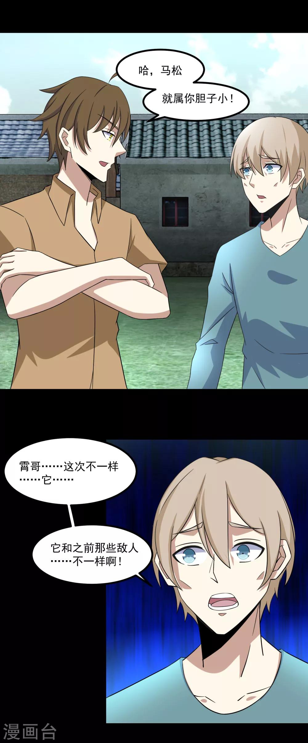 第109话 围攻直升机12
