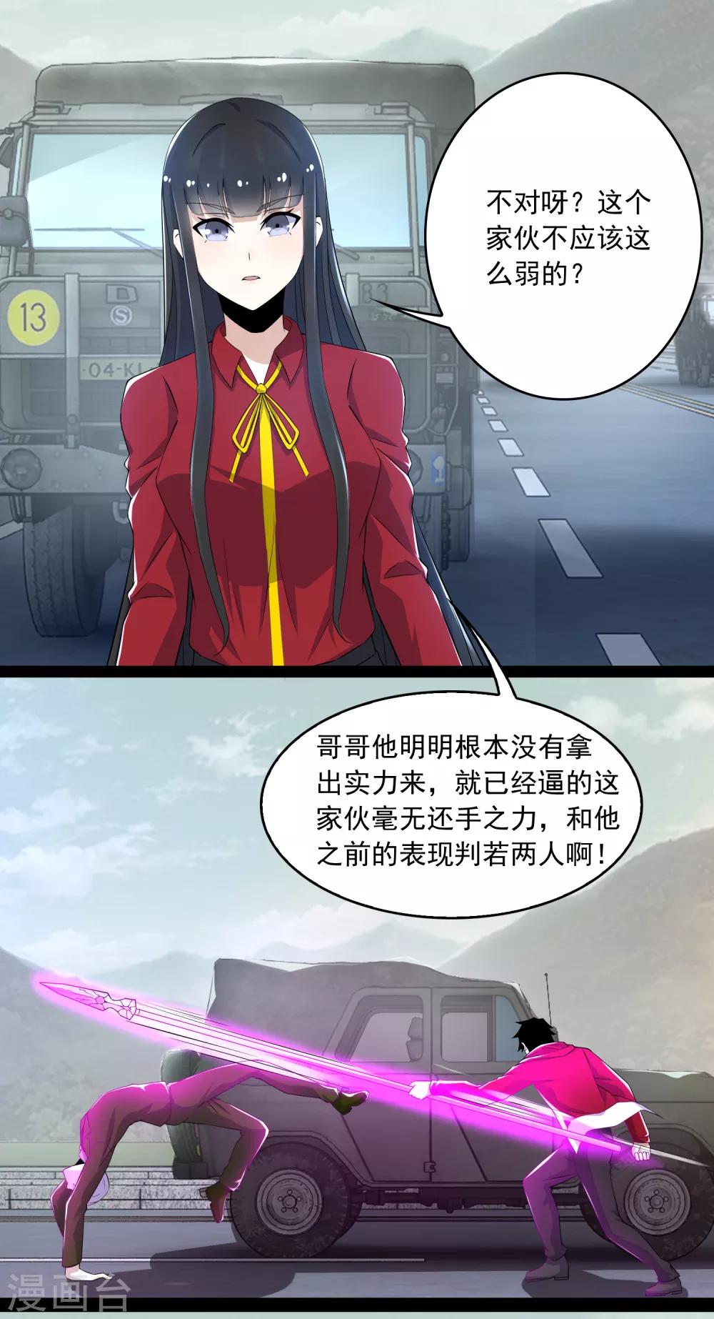 第94话 秦羽VS鬼枭5