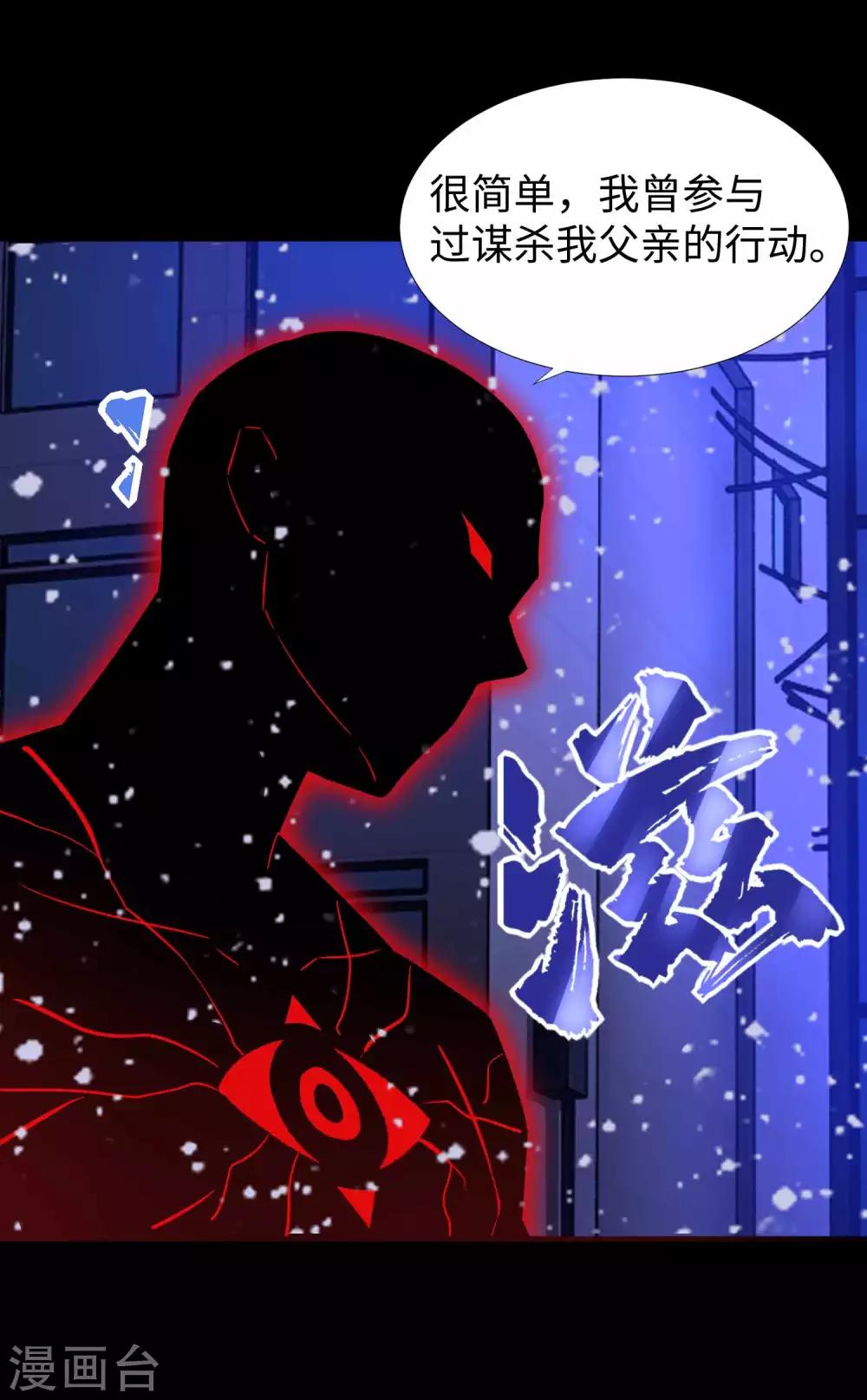 第217话 神王第九子4
