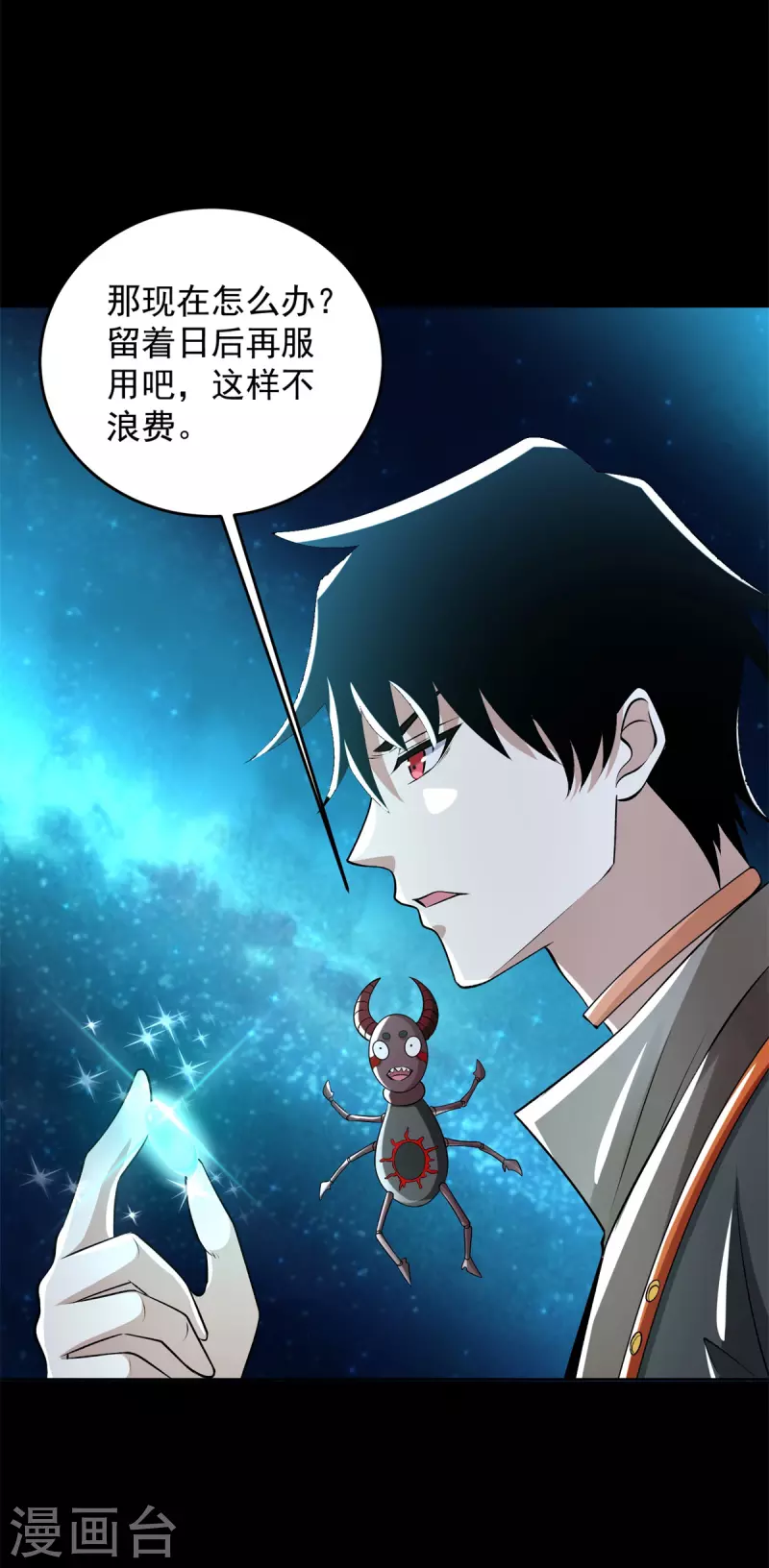 第554话 又一只皇级？32