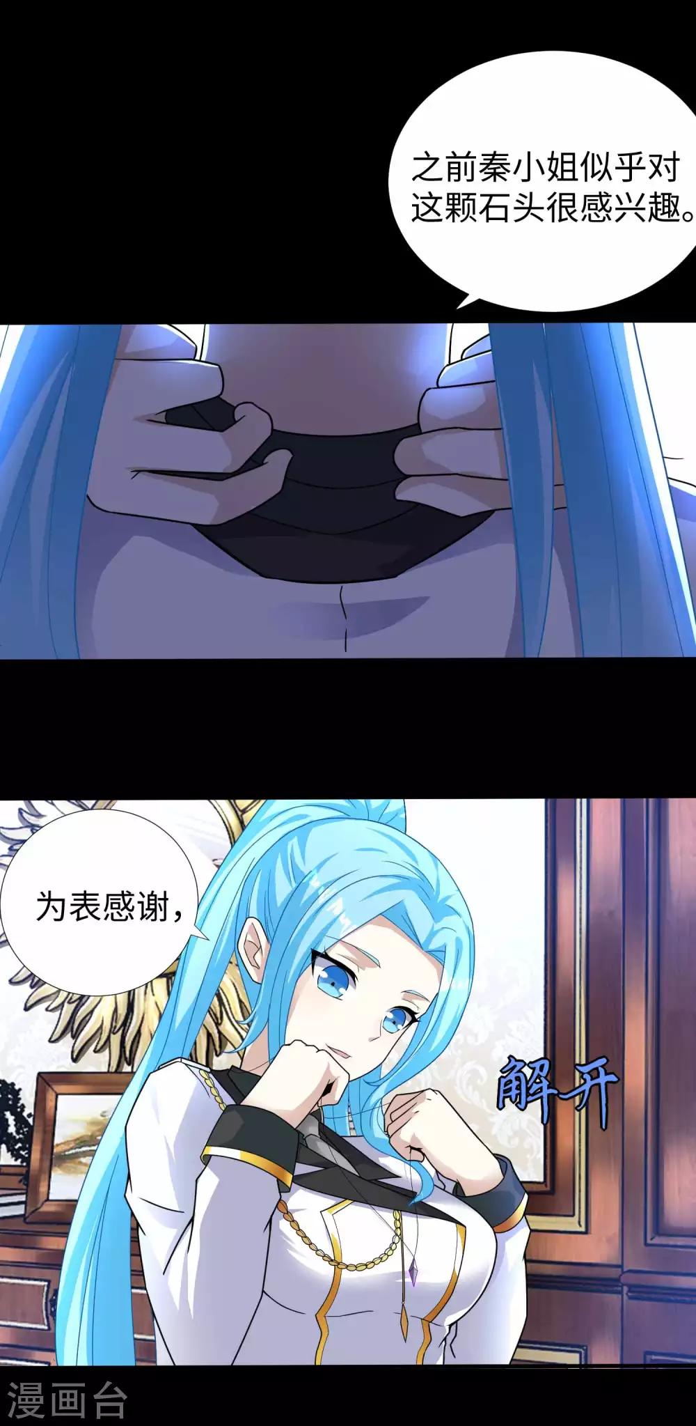 第200话 善加利用10
