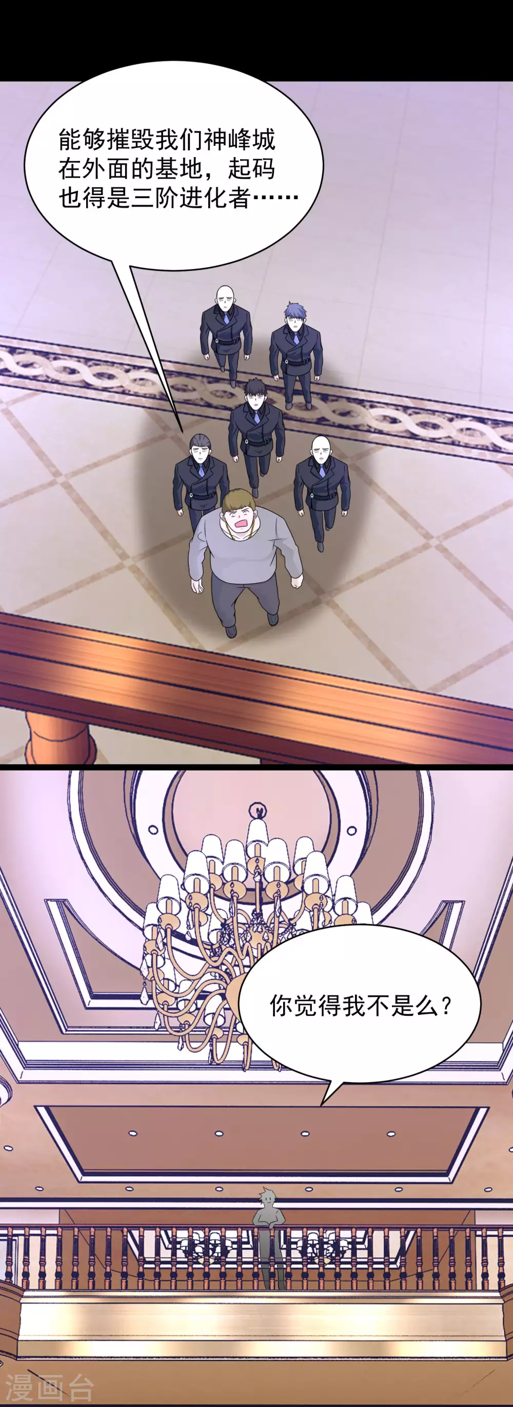 第308话 故人1