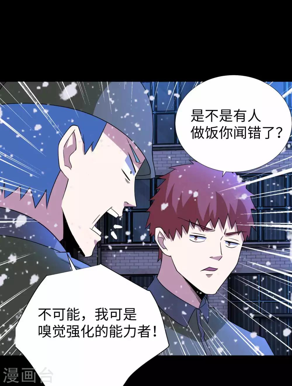 第204话 冰蛇王9