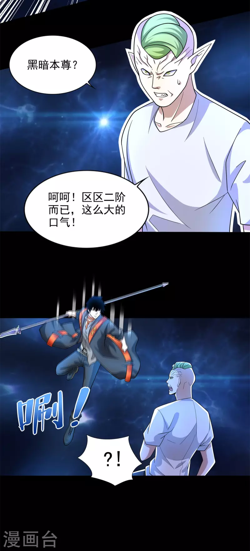 第486话 强得离谱2
