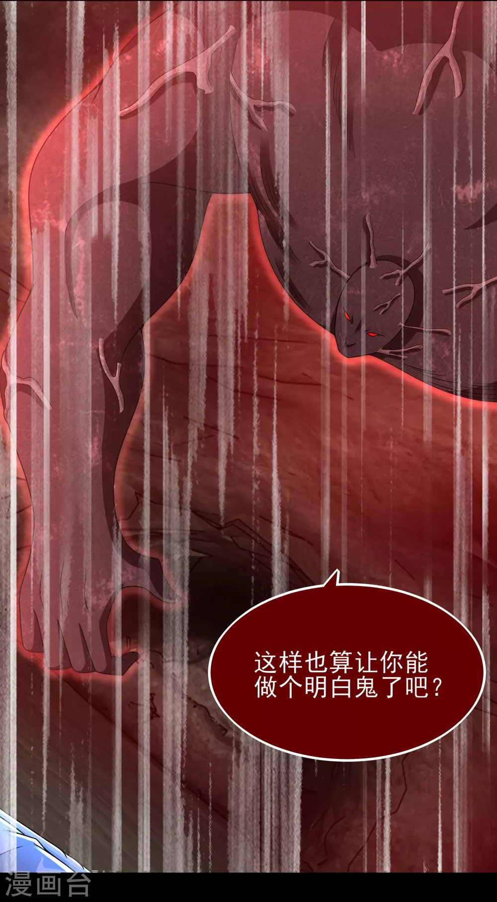第344话 暴怒13