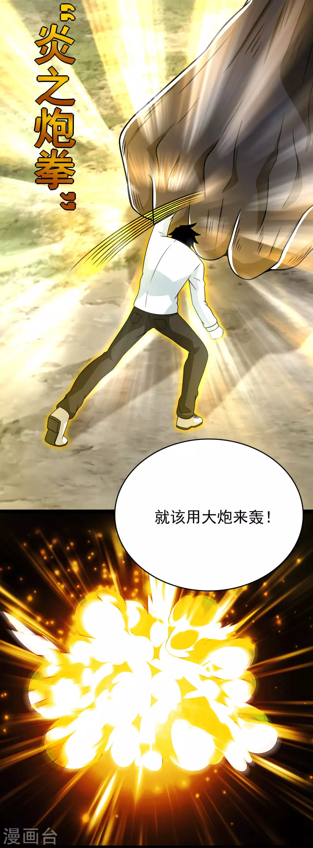 第337话 寻宝12