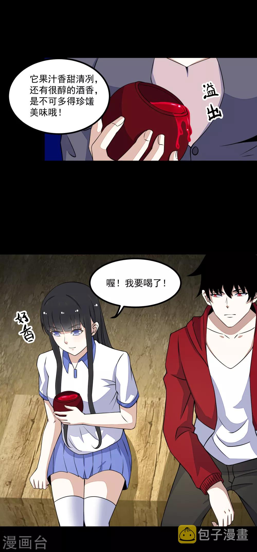 第126话 屍血藤萝15