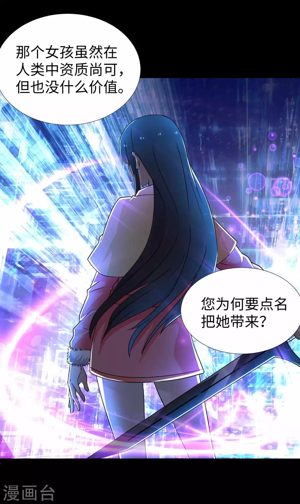 第208话 凶星的神24