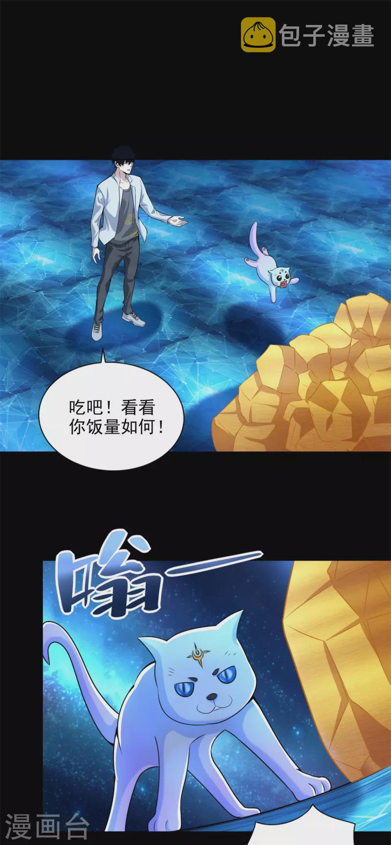 第481话 返祖失败16