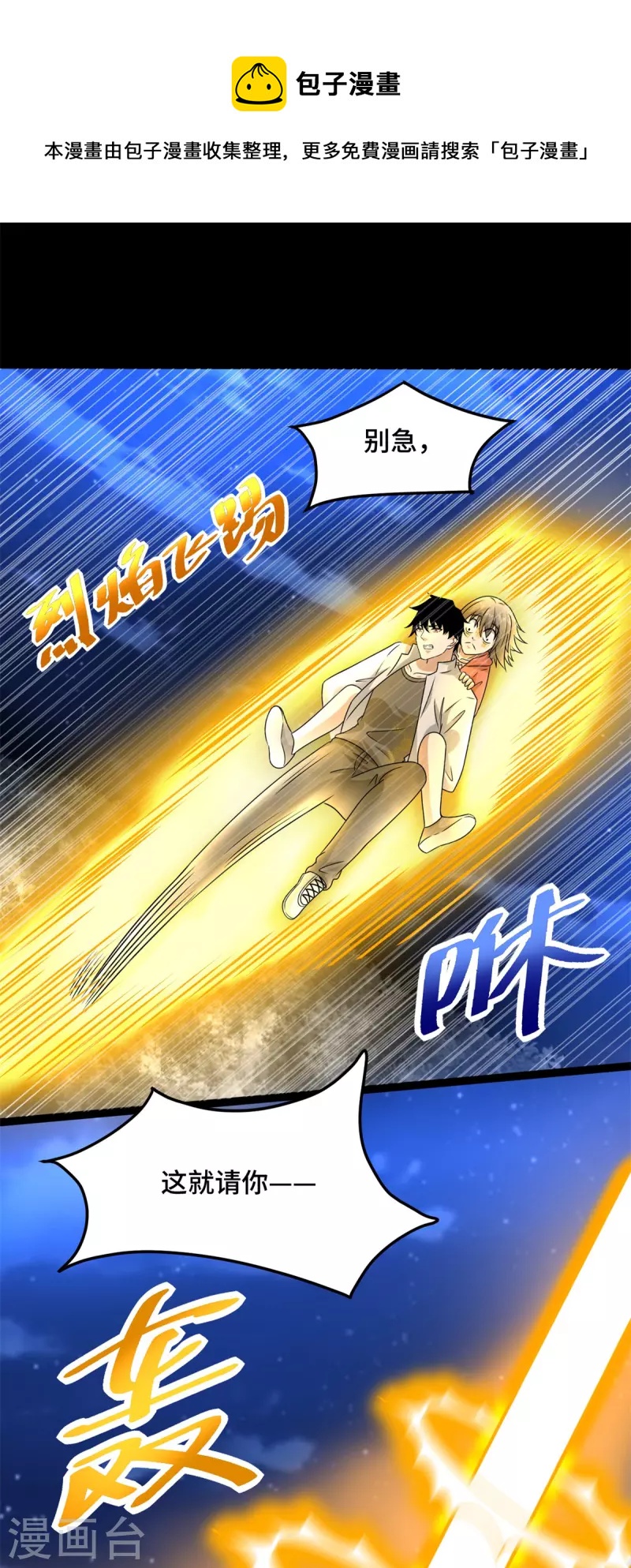 第442话 脱离？4