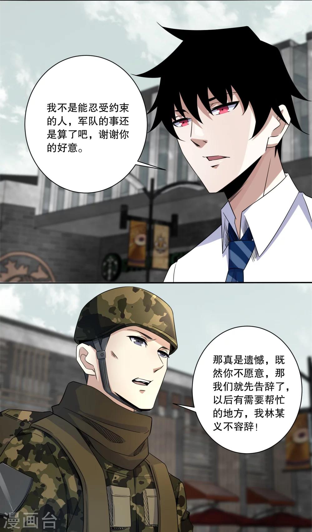 第26话 烈士林峰5