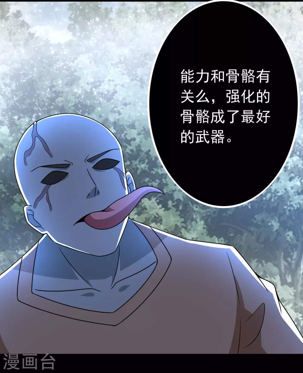 第326话 试手7
