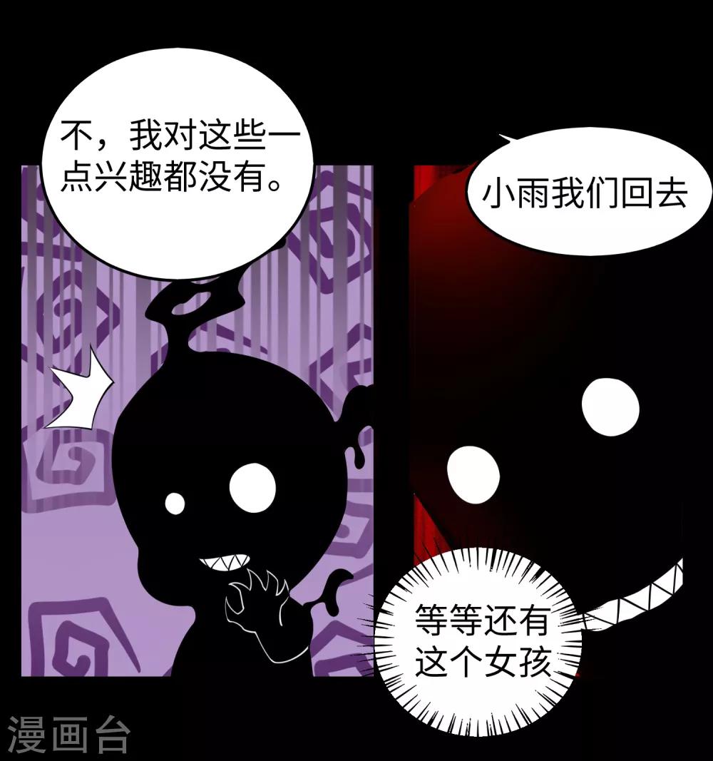 第178话 元鬼大人20