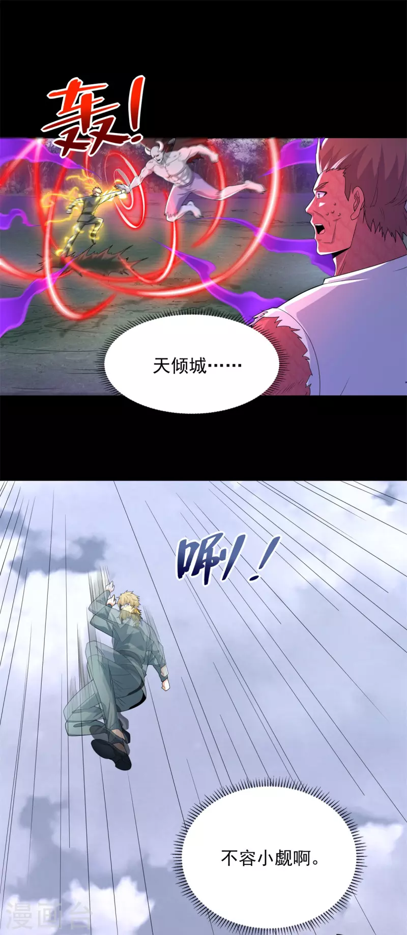 第462话 围攻1