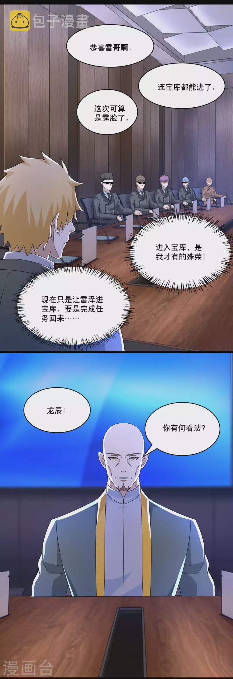第421话 希望4