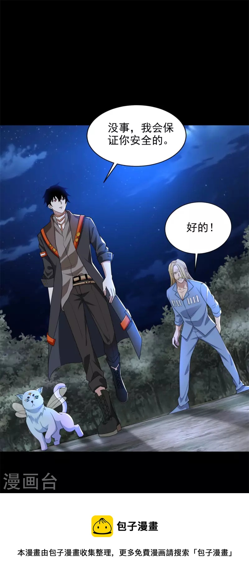 第498话 一线希望4