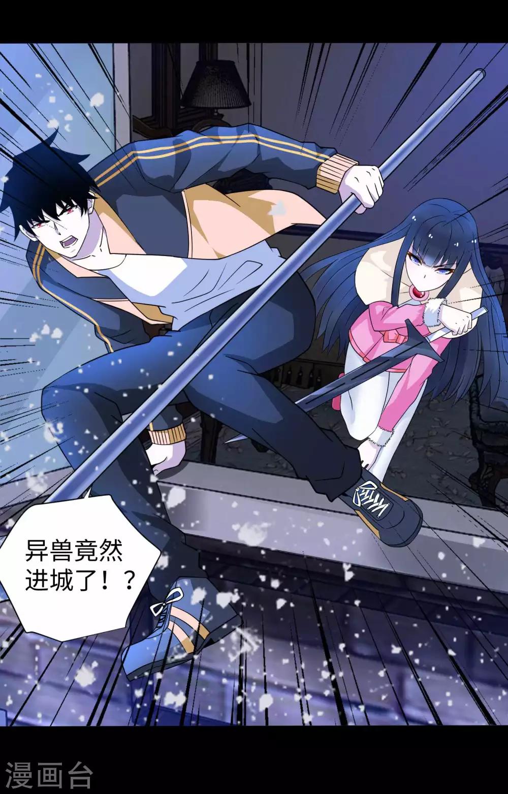 第205话 异兽围攻16