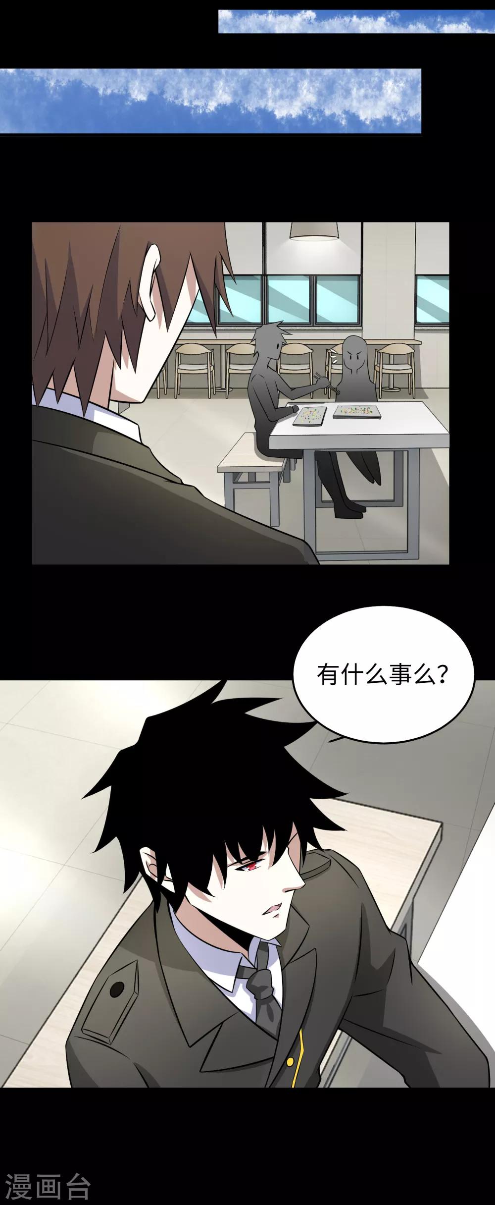 第162话 给我等着21