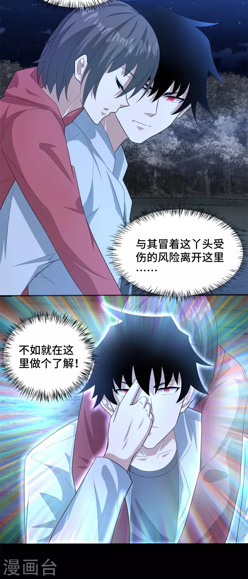 第444话 硬碰硬15