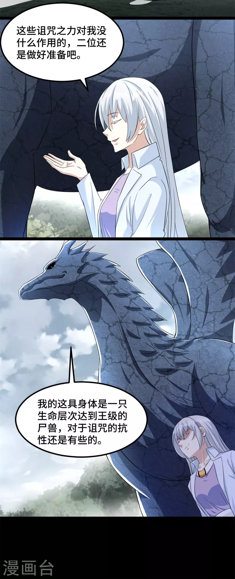 第446话 各方动向12