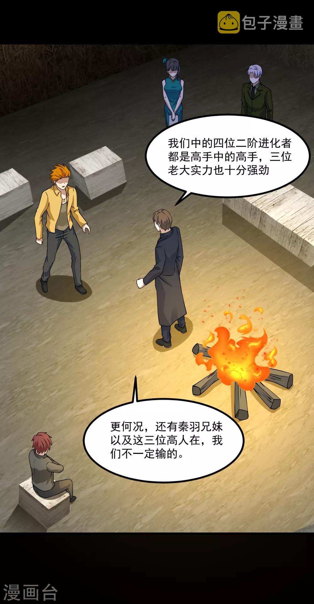 第127话 冥灵屍王10