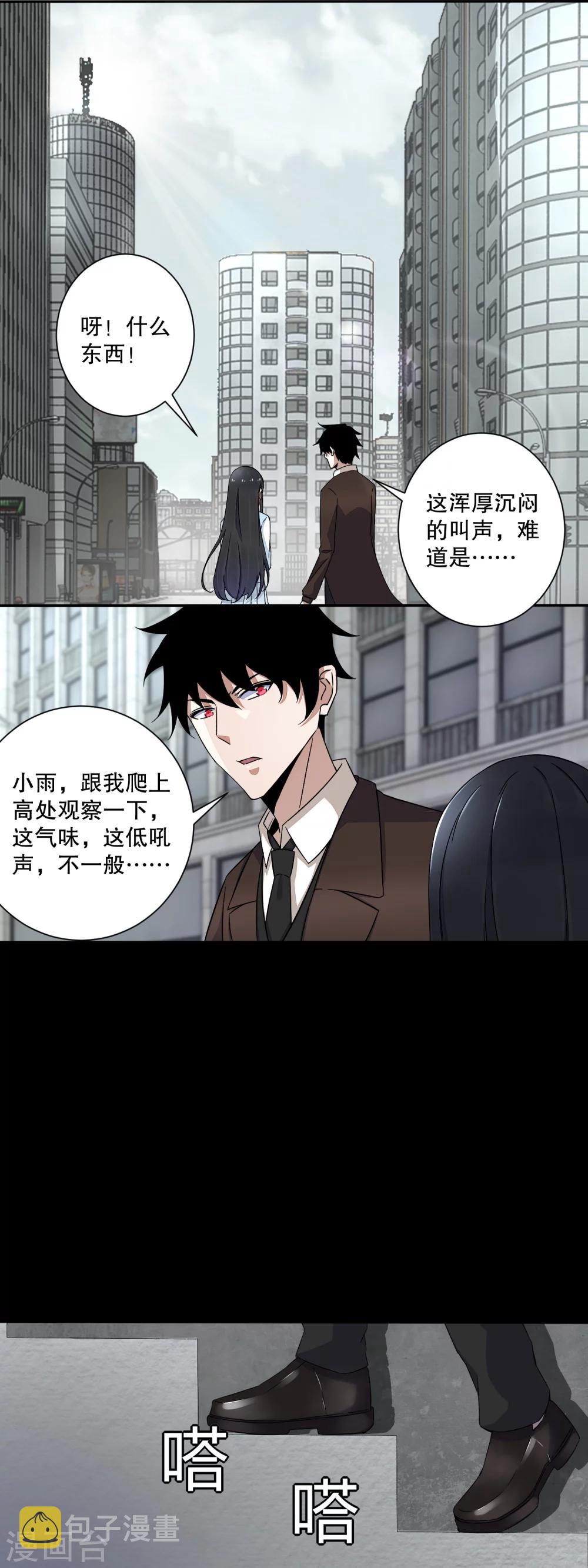 第39话 屍龙5