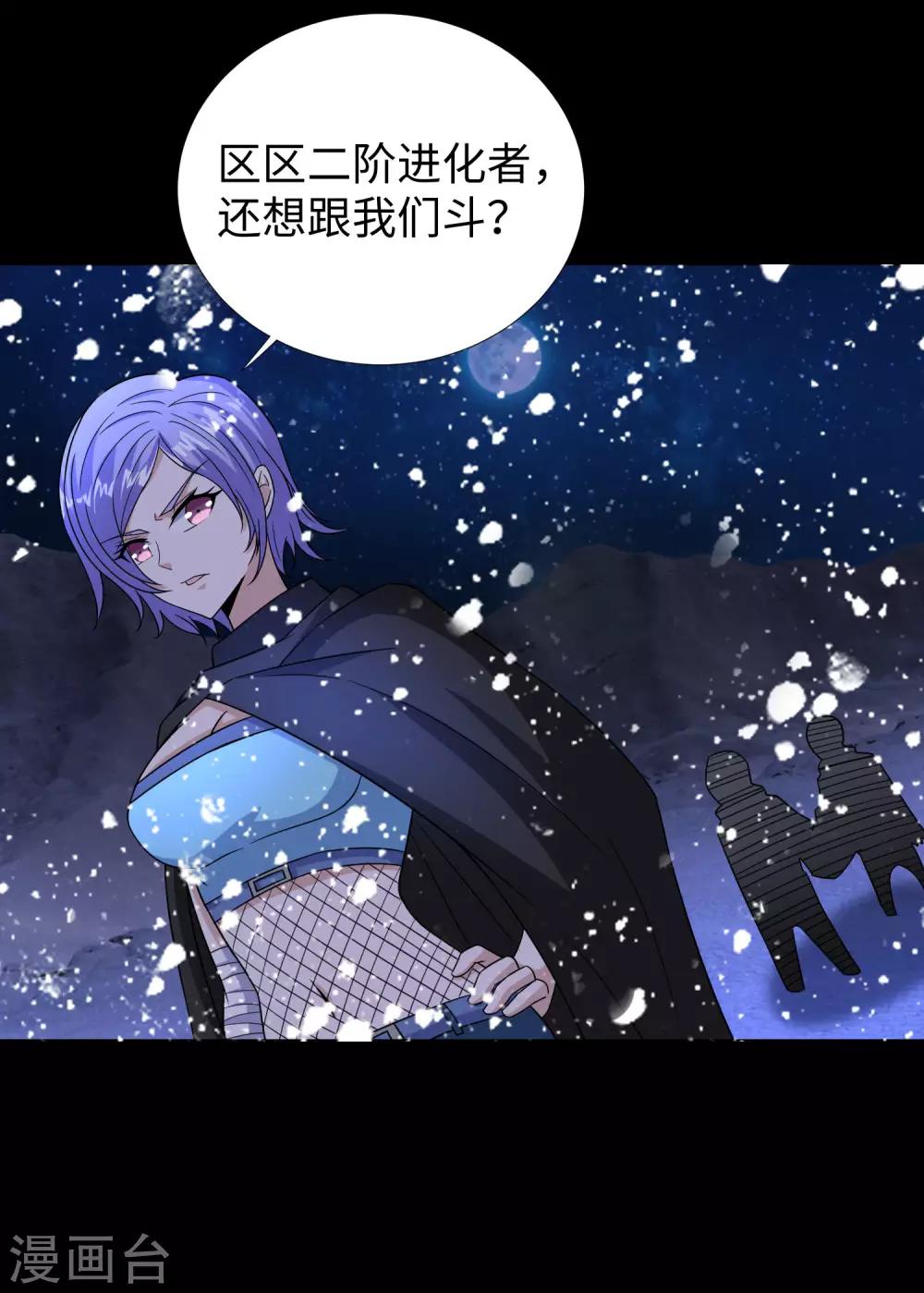 第186话 飞雪境23