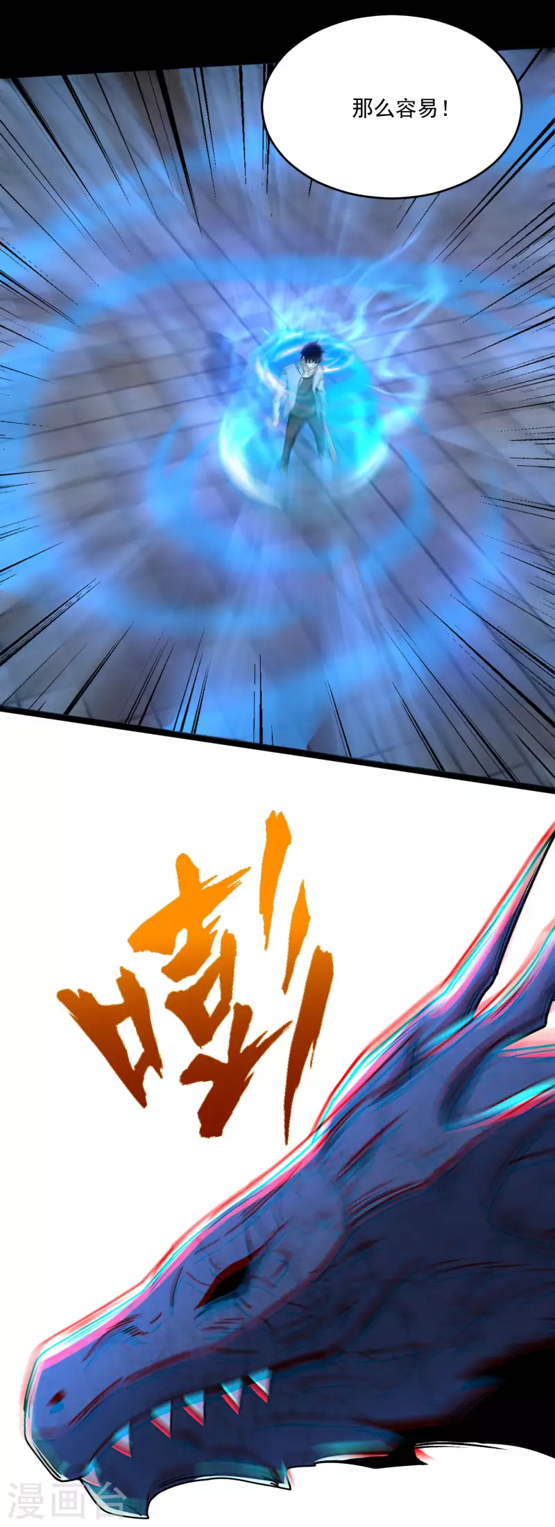 第413话 暴走？5