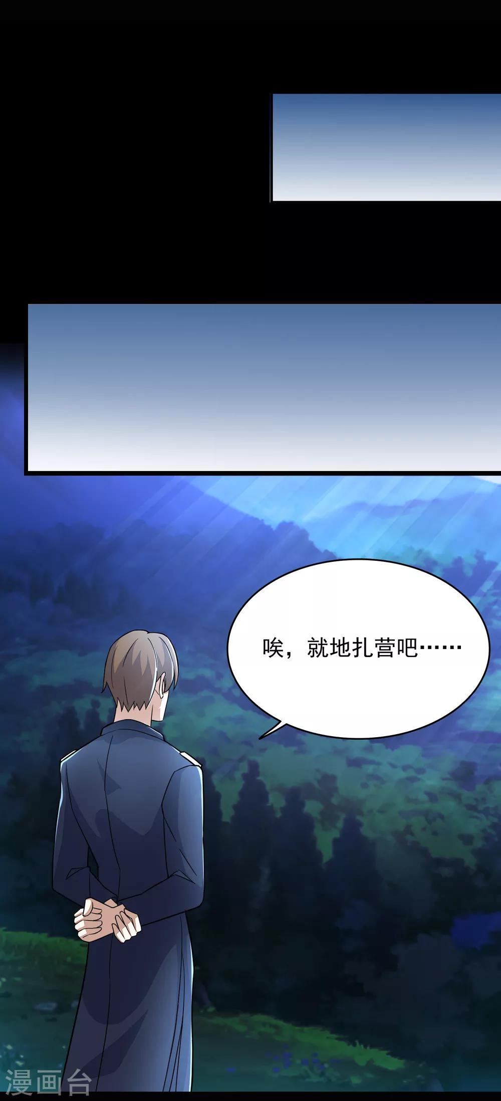 第97话 紮营6