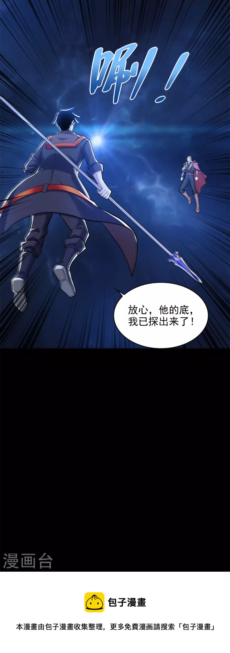 第496话 黑吃黑28
