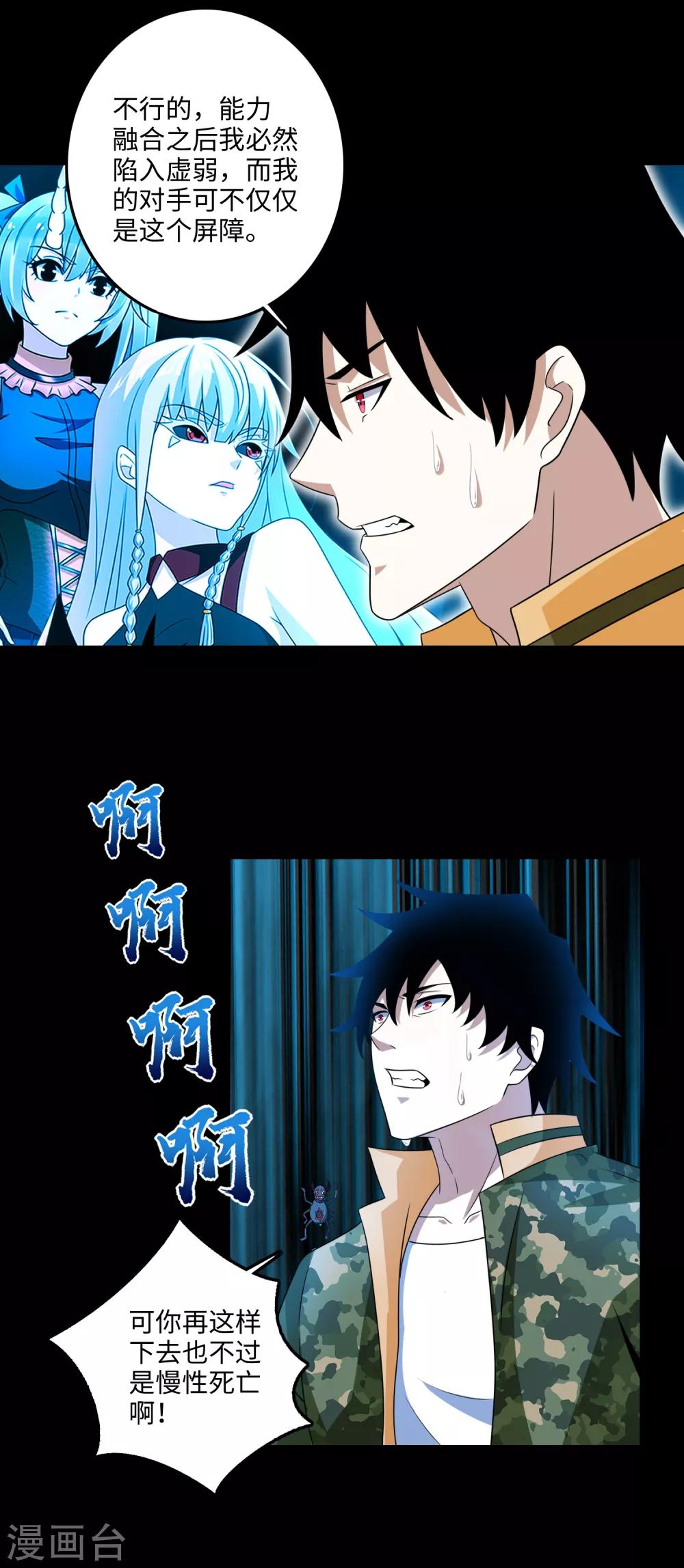 第262话 争位6