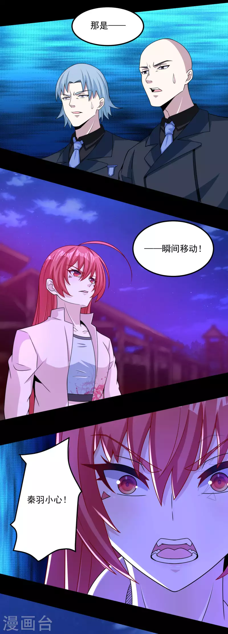 第383话 连环17